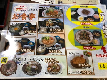 ゆうだい温泉に投稿された画像（2022/1/23）