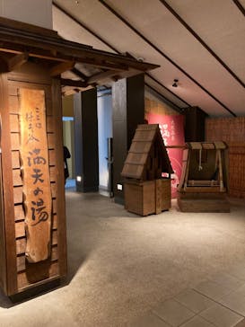 天然温泉 満天の湯に投稿された画像（2022/1/23）