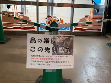 天王寺動物園に投稿された画像（2022/1/23）