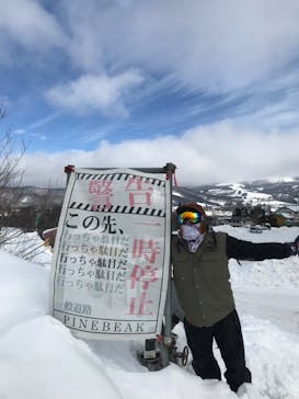 パインビークスキー場に投稿された画像（2022/1/24）