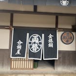 東映太秦映画村に投稿された画像（2022/1/24）