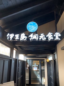 長崎温泉 Ark Land Spa (旧：島風の湯)に投稿された画像（2022/1/27）