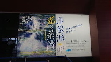 あべのハルカス美術館に投稿された画像（2022/1/29）