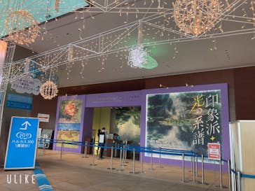 あべのハルカス美術館に投稿された画像（2022/1/29）