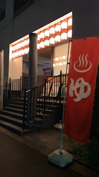 湘南台温泉 らく に投稿された画像（2022/1/29）