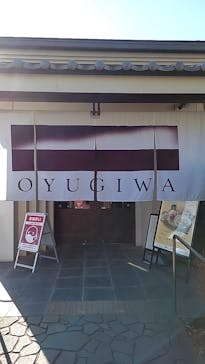 OYUGIWA海老名に投稿された画像（2022/2/1）