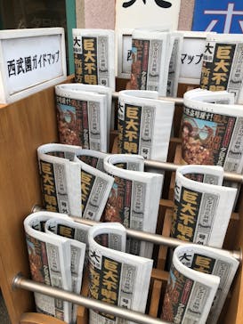 西武園ゆうえんちに投稿された画像（2022/2/1）