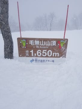 野沢温泉スキー場に投稿された画像（2022/2/2）