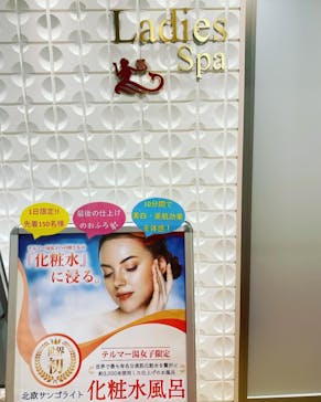 テルマー湯に投稿された画像（2022/2/3）