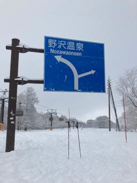 野沢温泉スキー場に投稿された画像（2022/2/5）