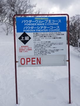 斑尾高原スキー場に投稿された画像（2022/2/5）