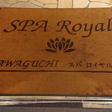 スパロイヤル川口に投稿された画像（2022/2/4）