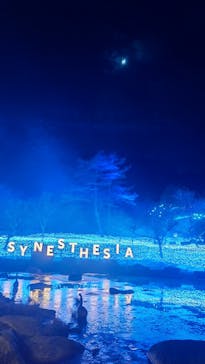 KYOTO ILLUMINATION SYNESTHESIA HILLS るり渓温泉に投稿された画像（2022/2/5）