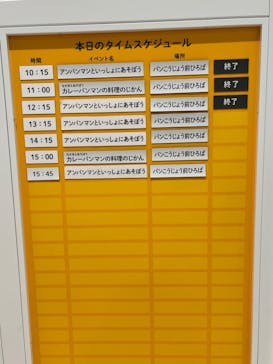 横浜アンパンマンこどもミュージアムに投稿された画像（2022/2/6）