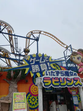 ひらかたパークに投稿された画像（2022/2/8）