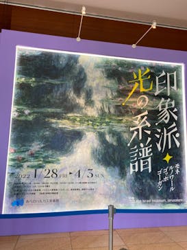 あべのハルカス美術館に投稿された画像（2022/2/9）
