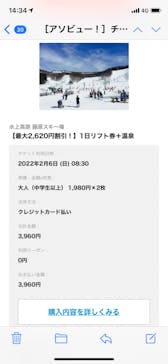 水上高原 藤原スキー場に投稿された画像（2022/2/9）