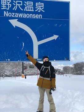 野沢温泉スキー場に投稿された画像（2022/2/9）