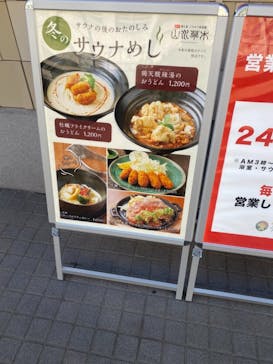 テルマー湯に投稿された画像（2022/2/12）