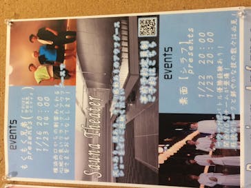 スカイスパYOKOHAMAに投稿された画像（2022/2/13）