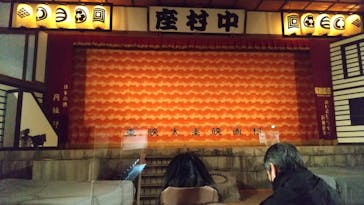 東映太秦映画村に投稿された画像（2022/2/15）