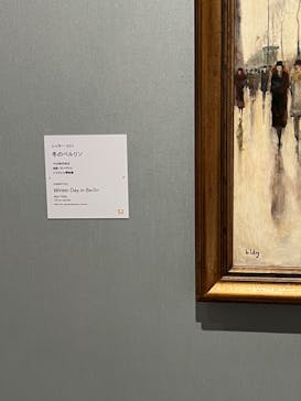 あべのハルカス美術館に投稿された画像（2022/2/16）