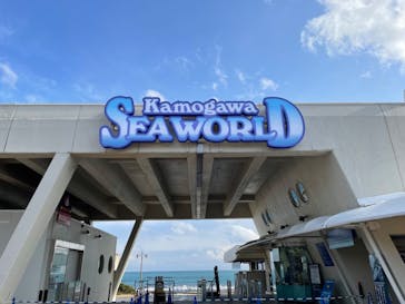 鴨川シーワールドに投稿された画像（2022/2/16）