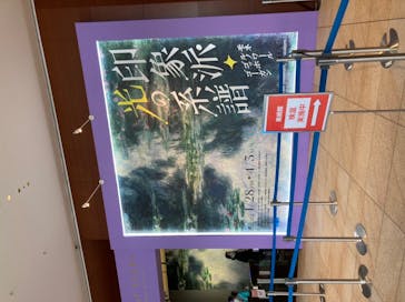 あべのハルカス美術館に投稿された画像（2022/2/18）