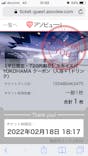 スカイスパYOKOHAMAに投稿された画像（2022/2/18）