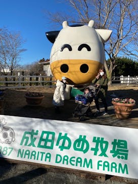 成田ゆめ牧場に投稿された画像（2022/2/19）