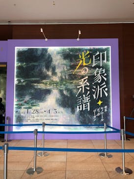 あべのハルカス美術館に投稿された画像（2022/2/20）