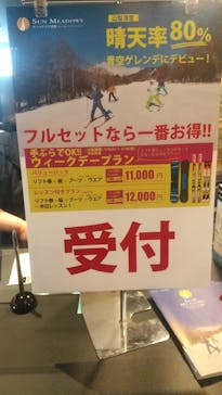 サンメドウズ清里に投稿された画像（2022/2/21）