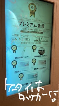 テルマー湯に投稿された画像（2022/2/21）