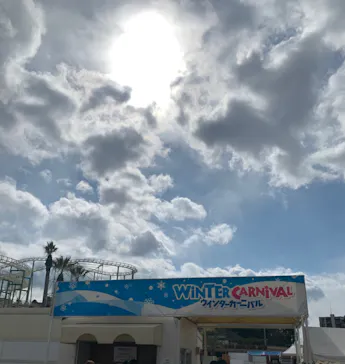 ひらかたパークに投稿された画像（2022/2/22）