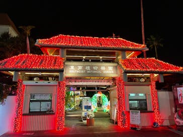 美らヤシパークオキナワ・東南植物楽園に投稿された画像（2022/2/22）