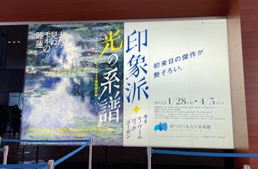 あべのハルカス美術館に投稿された画像（2022/2/23）