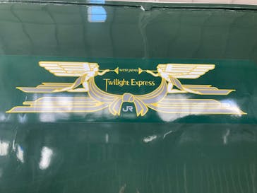 京都鉄道博物館に投稿された画像（2022/2/25）