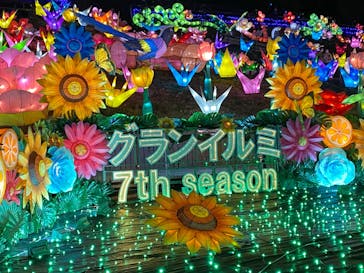 伊豆ぐらんぱる公園に投稿された画像（2022/2/26）