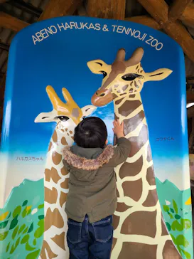 天王寺動物園に投稿された画像（2022/2/27）