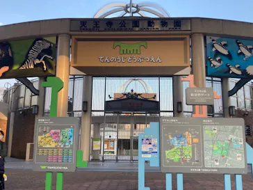 天王寺動物園に投稿された画像（2022/2/28）