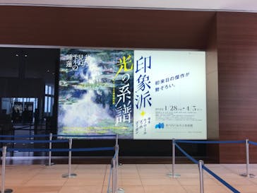 あべのハルカス美術館に投稿された画像（2022/3/2）