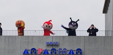 神戸アンパンマンこどもミュージアム＆モールに投稿された画像（2022/3/4）