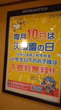 箱根湯本温泉 天成園に投稿された画像（2022/3/5）