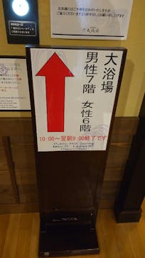 箱根湯本温泉 天成園に投稿された画像（2022/3/5）