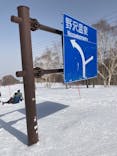 野沢温泉スキー場に投稿された画像（2022/3/5）