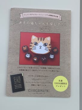 felissimo chocolate museum（フェリシモチョコレートミュージアム）に投稿された画像（2022/3/5）