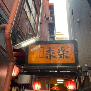 求楽に投稿された画像（2022/3/6）