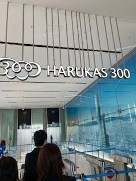 ハルカス300(展望台)に投稿された画像（2022/3/7）