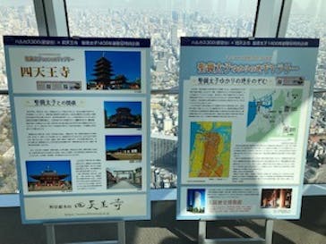 ハルカス300(展望台)に投稿された画像（2022/3/7）