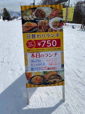 石打丸山スキー場 / ザ・ヴェランダ石打丸山に投稿された画像（2022/3/8）